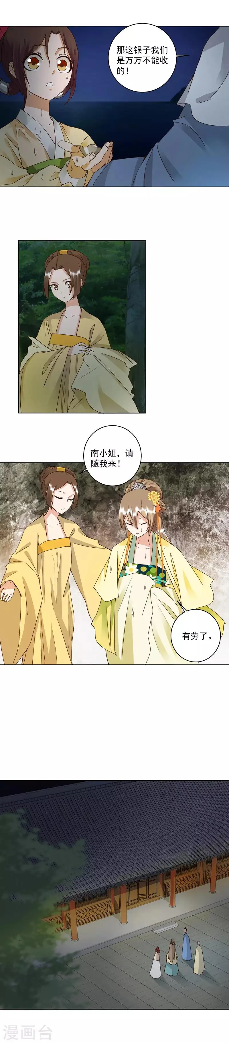 第101话 第5页