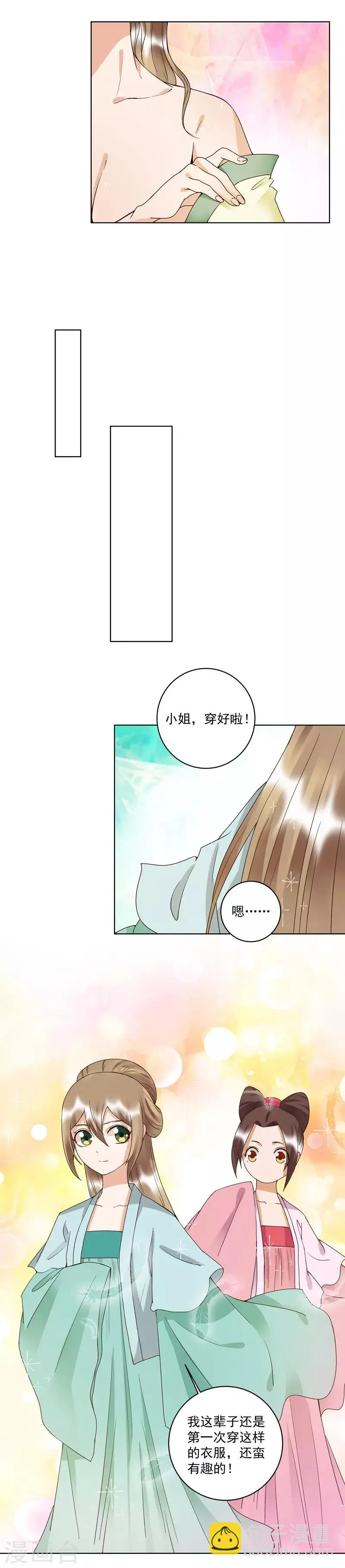 第101话 第7页