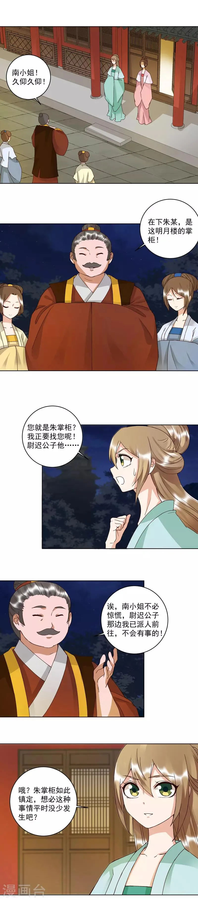 第102话 第1页