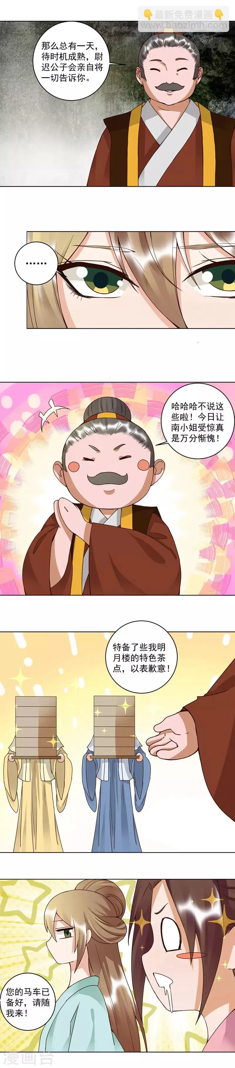 第102话 第3页