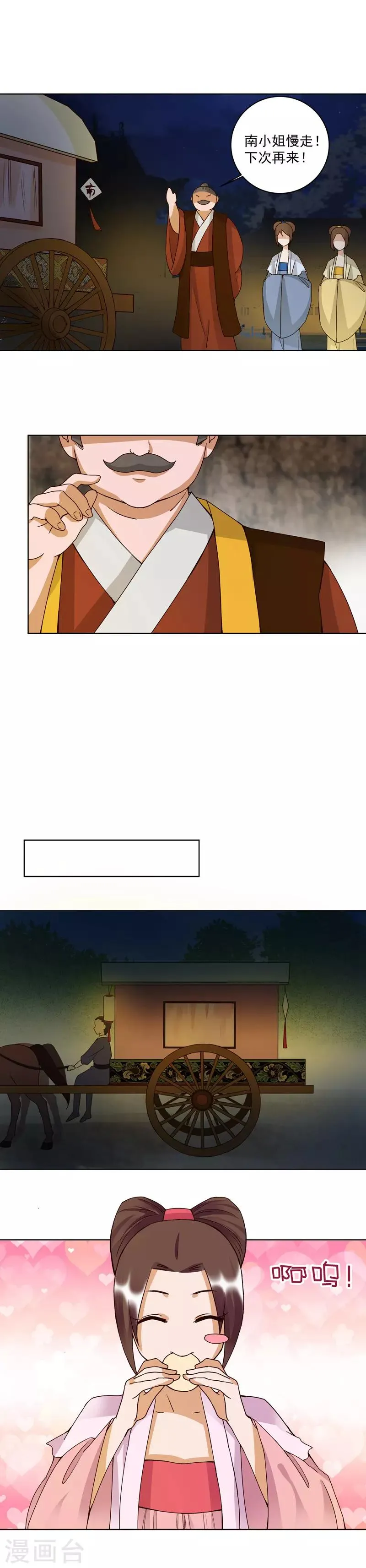 第102话 第4页