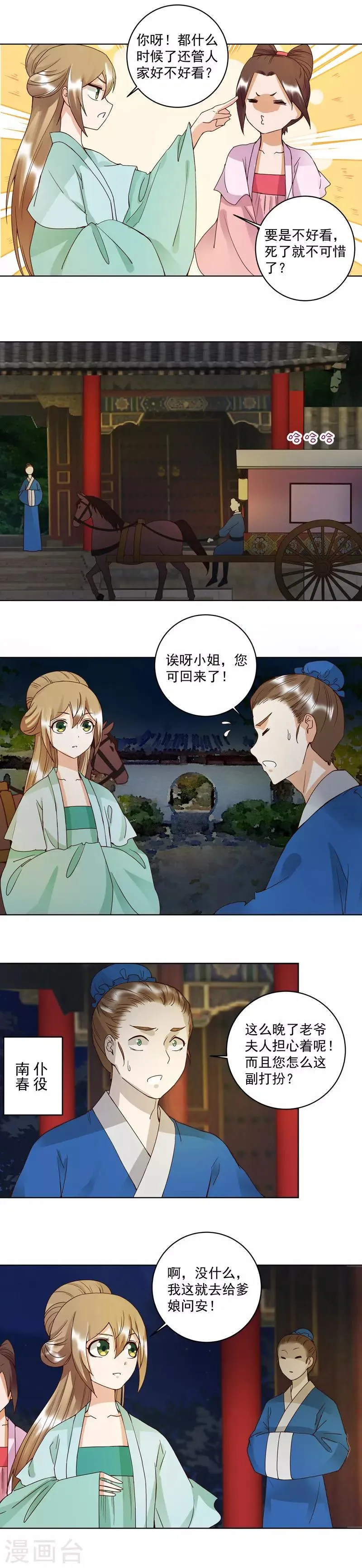 第102话 第7页