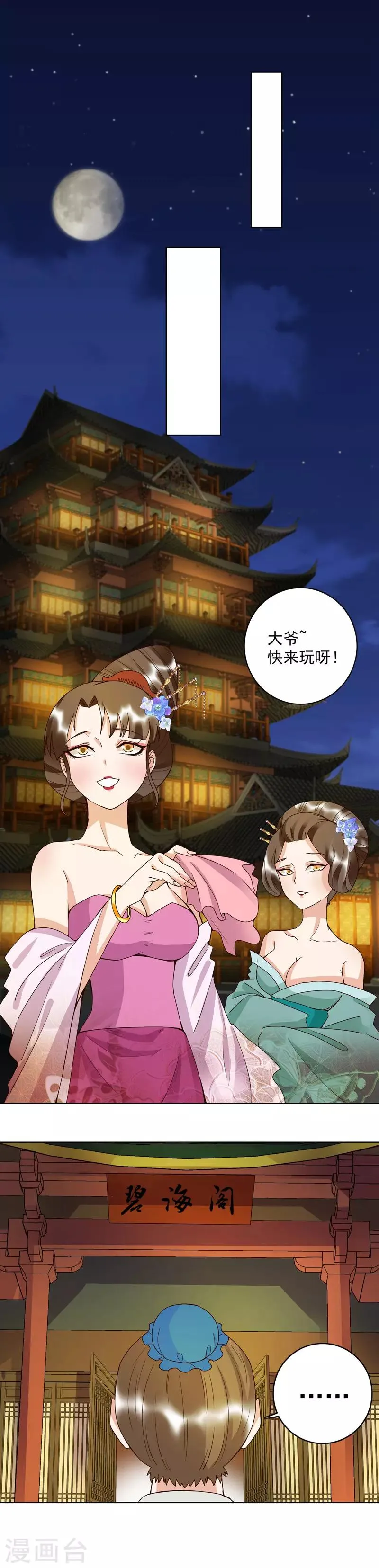 第103话 第1页
