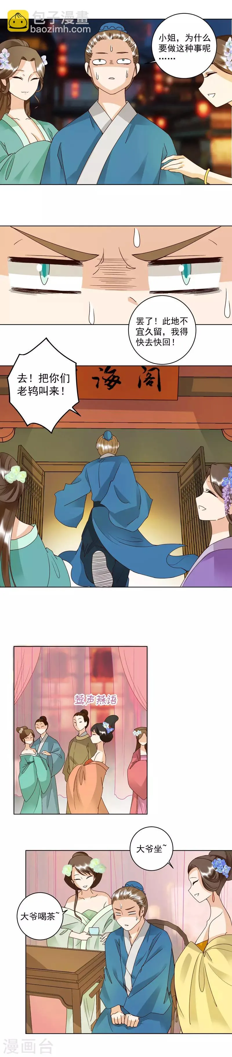 第103话 第2页