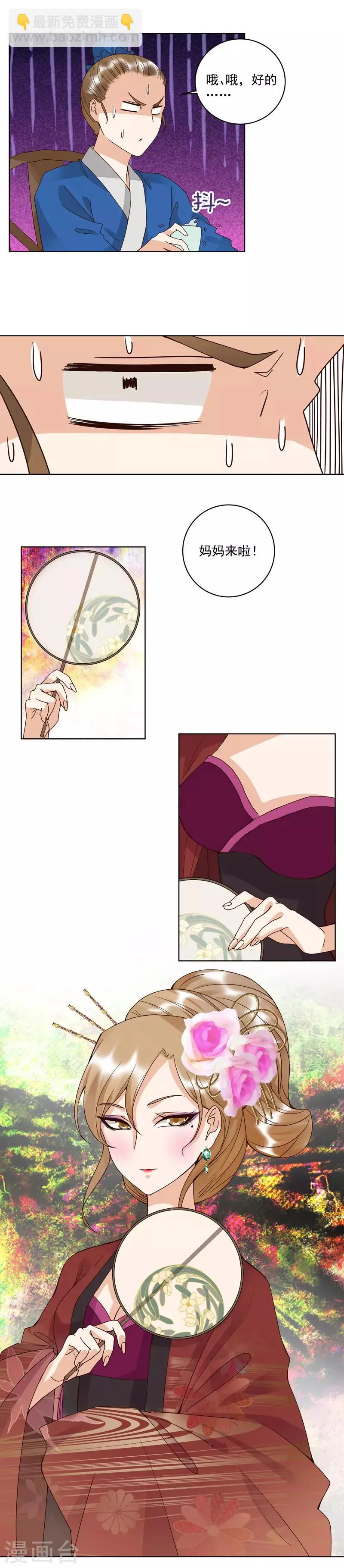 第103话 第3页