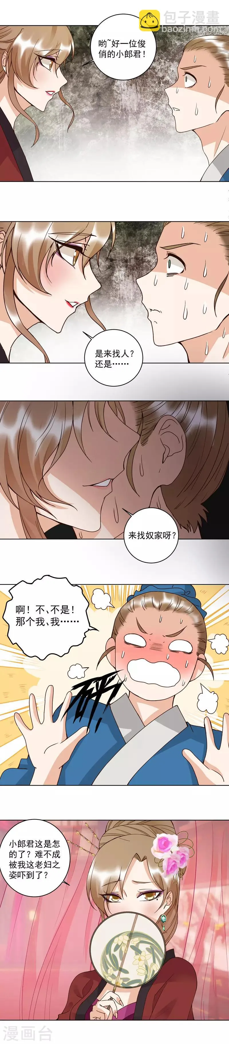 第103话 第4页