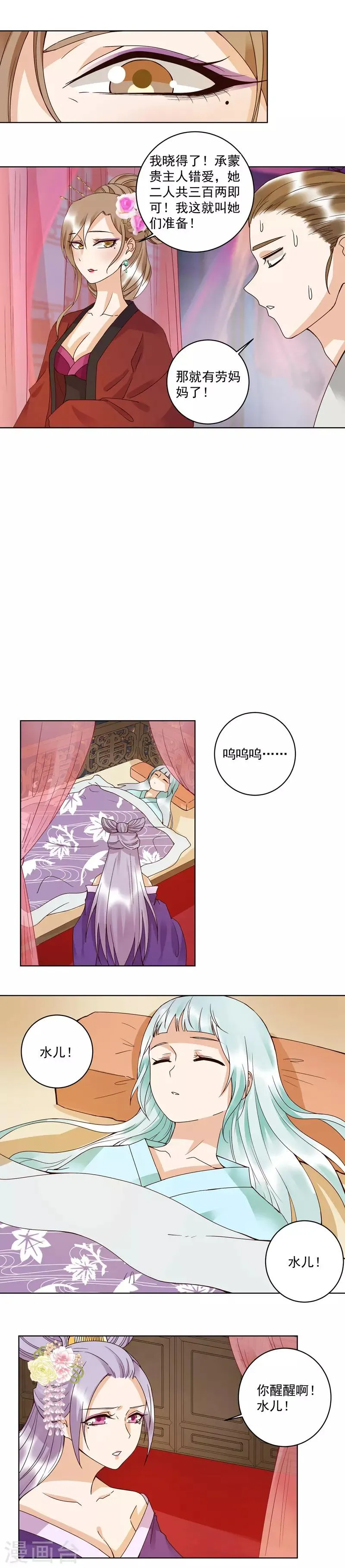第103话 第6页