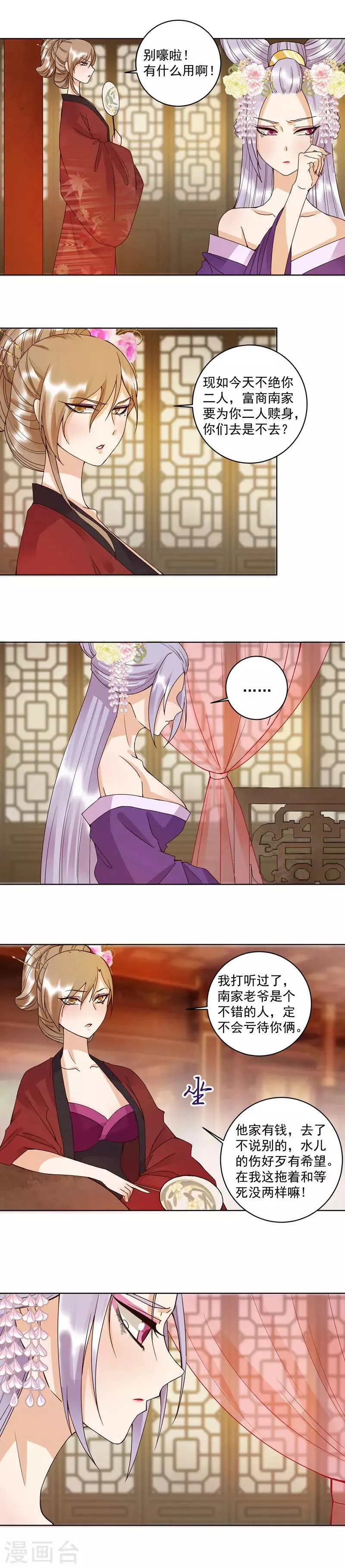 第103话 第7页
