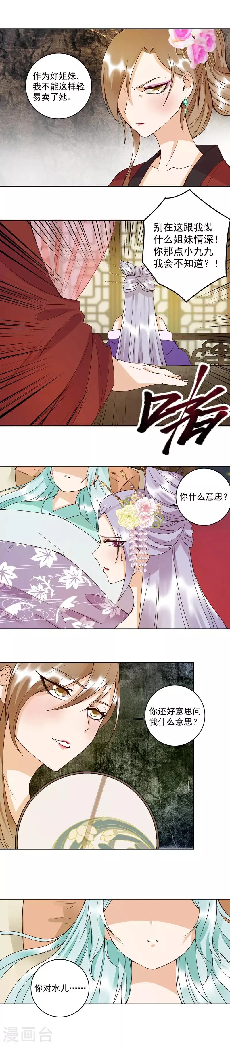 第103话 第8页