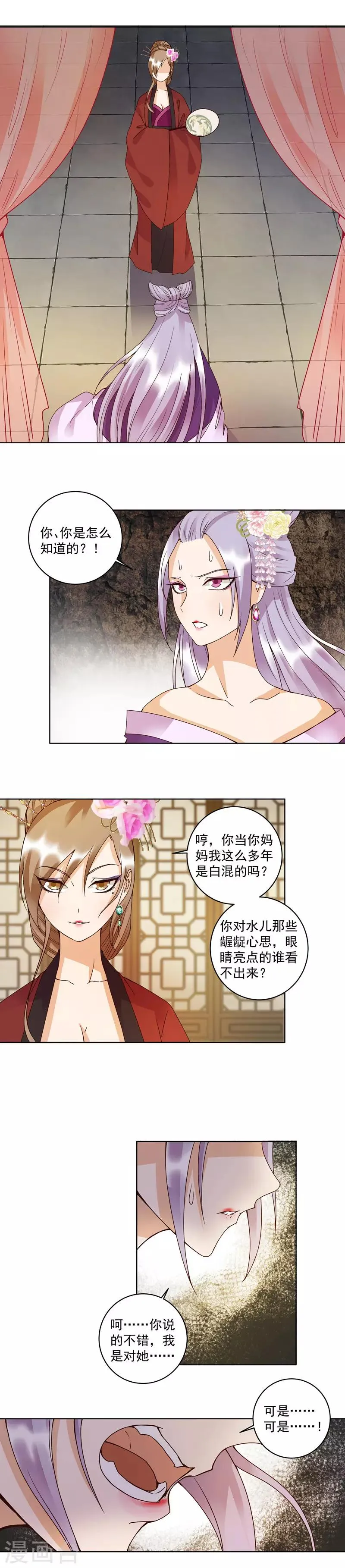 第104话 第1页