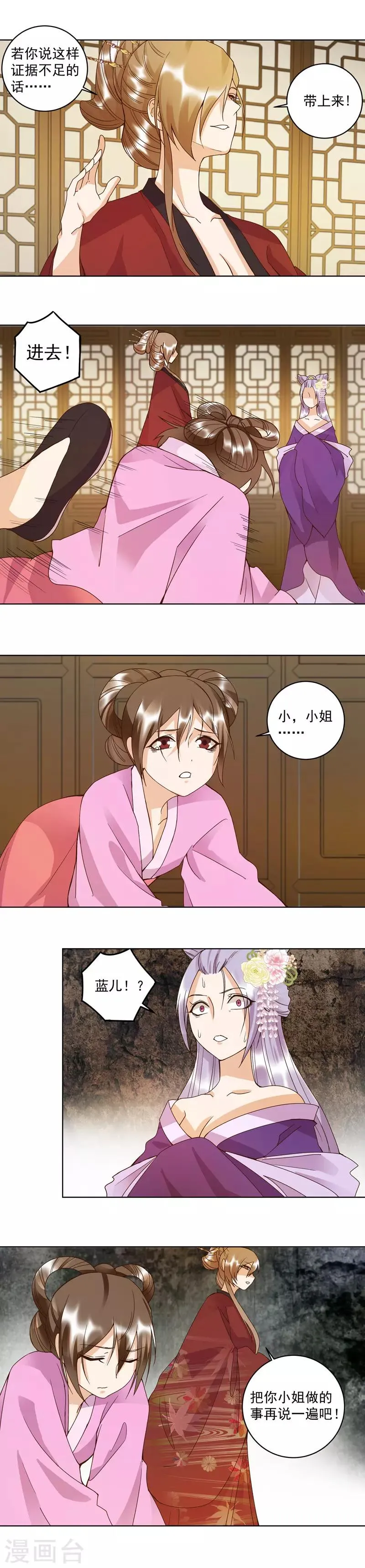 第104话 第4页