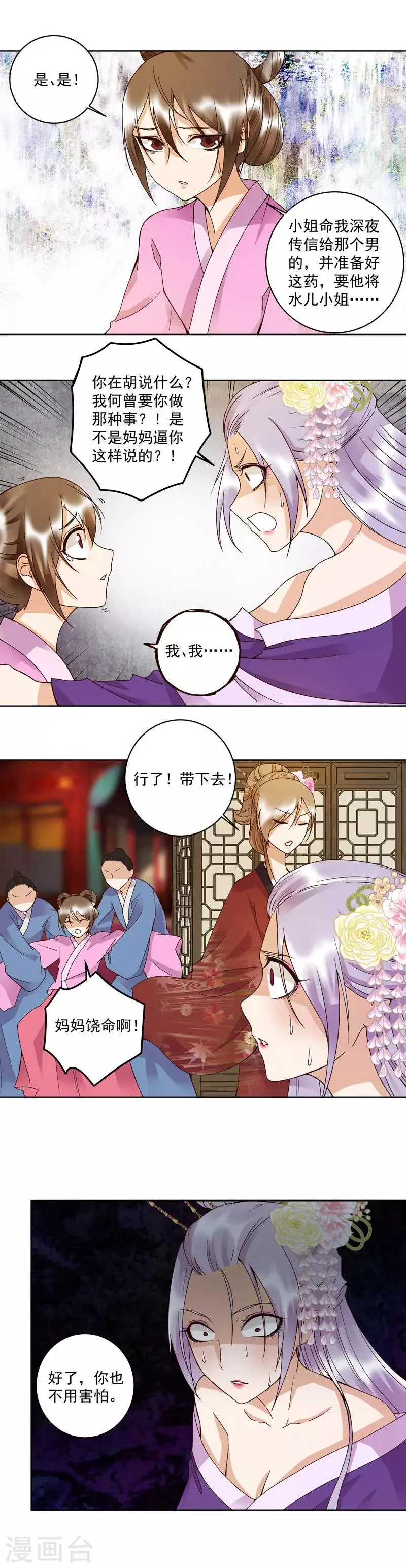 第104话 第5页