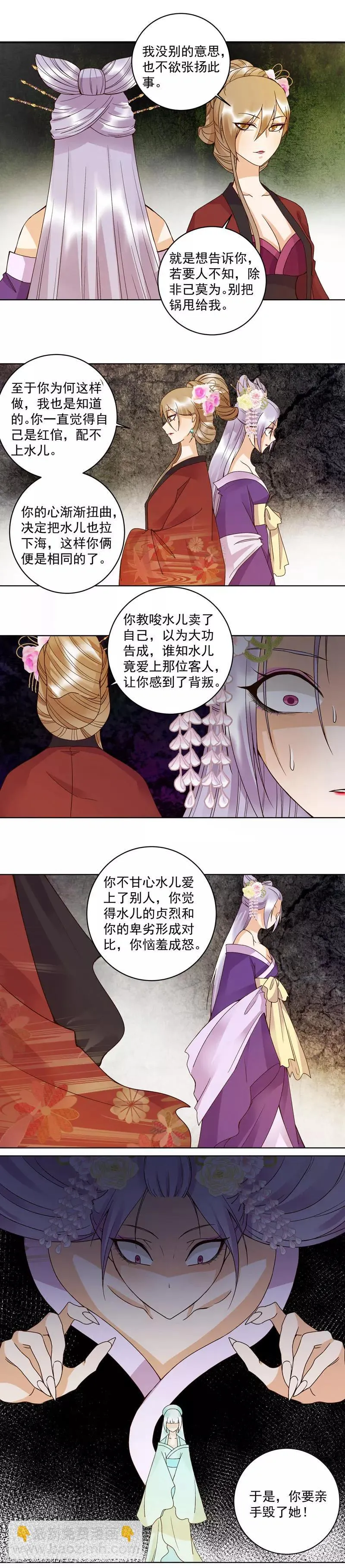 第104话 第6页