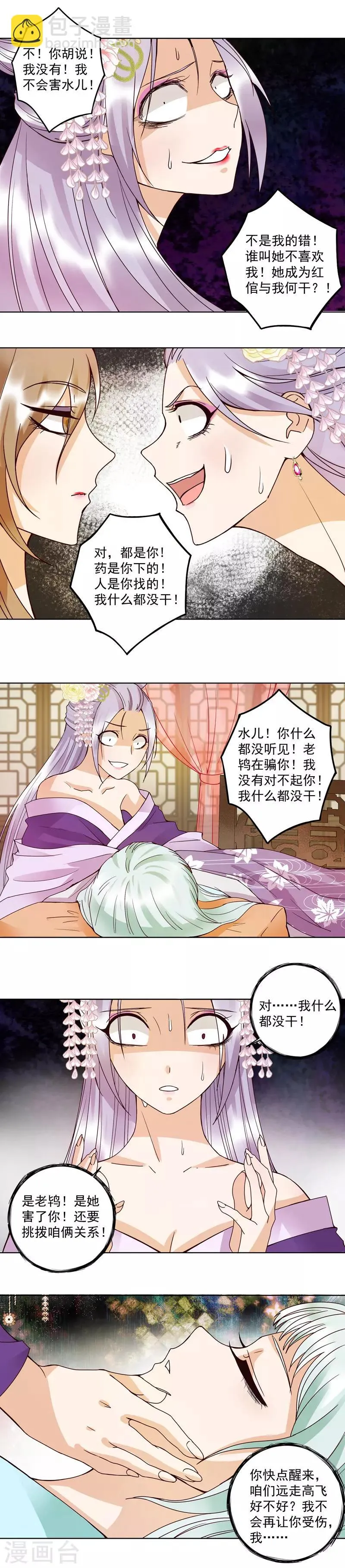 第104话 第7页