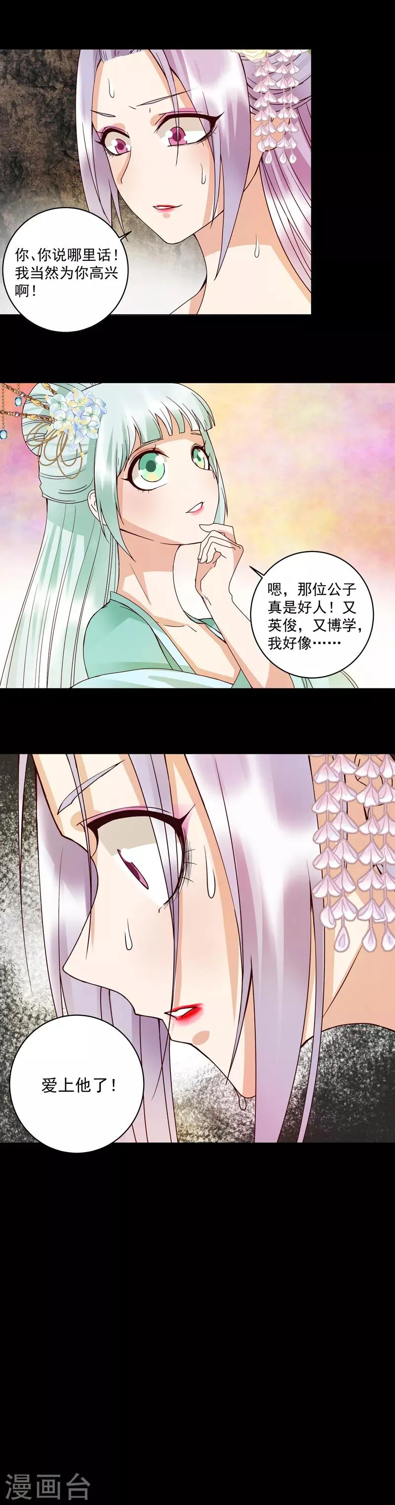 第105话 第3页