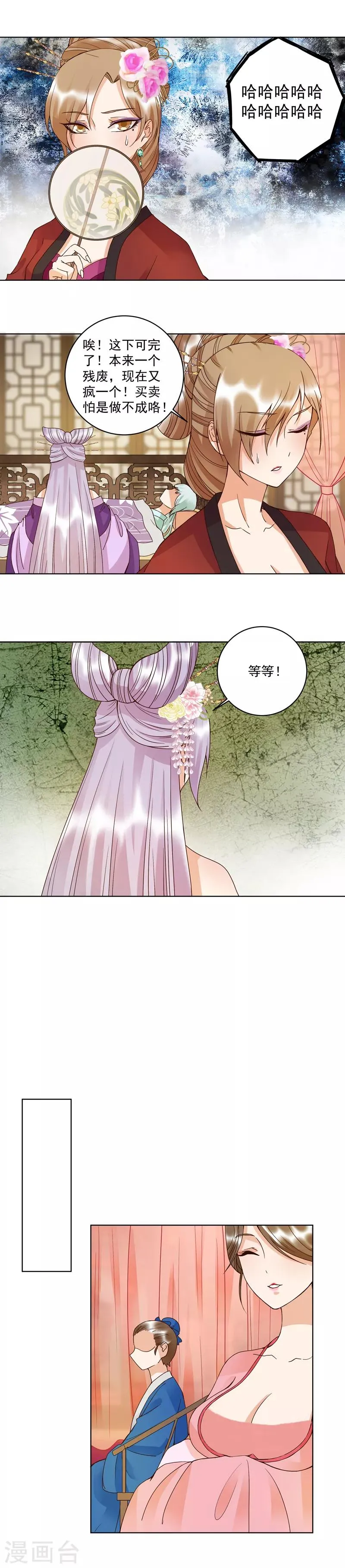 第105话 第5页