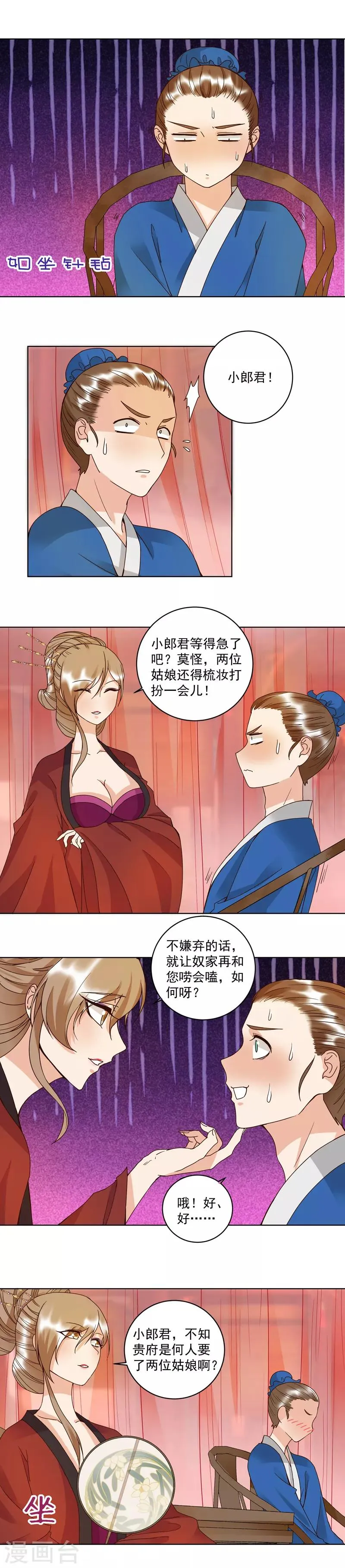 第105话 第6页