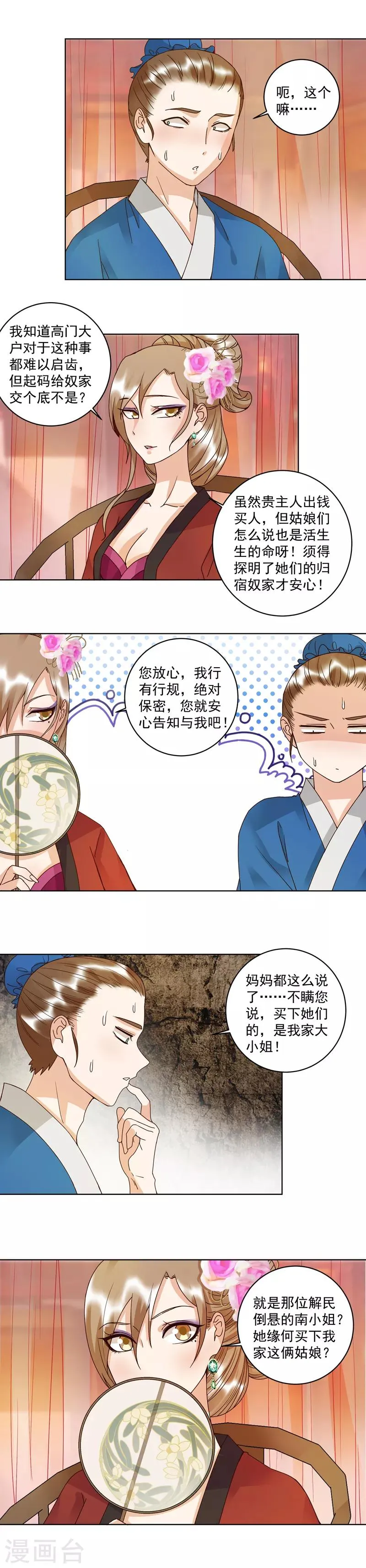第105话 第7页