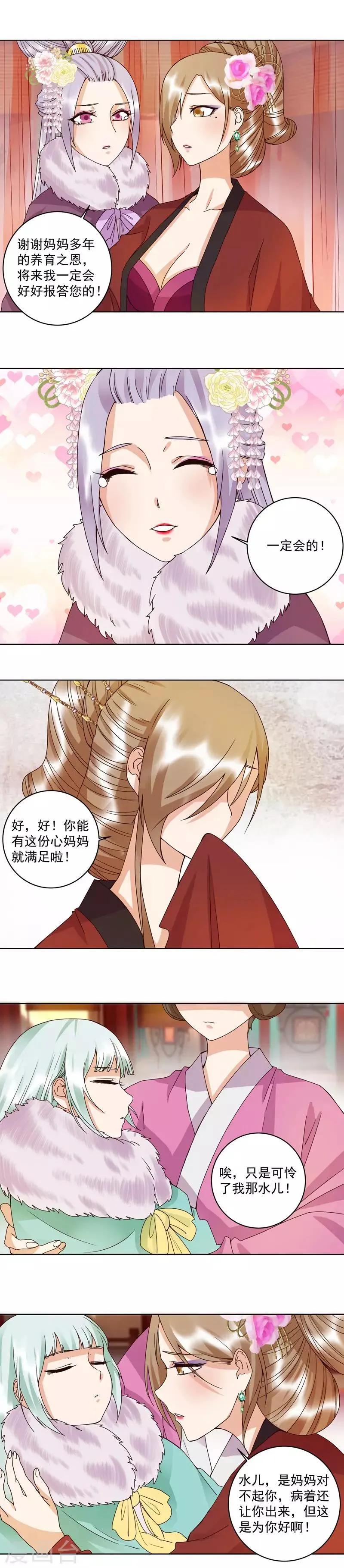 第106话 第3页