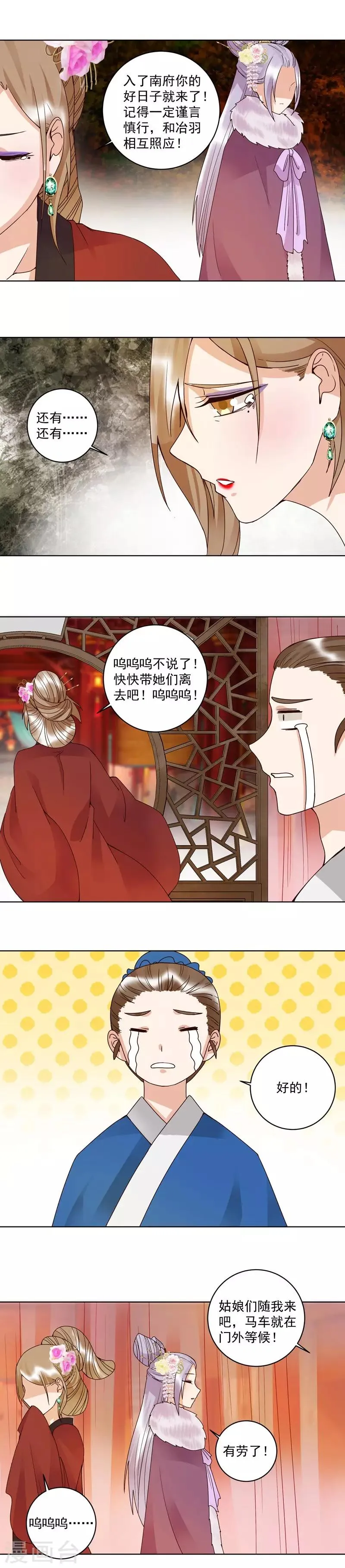 第106话 第4页