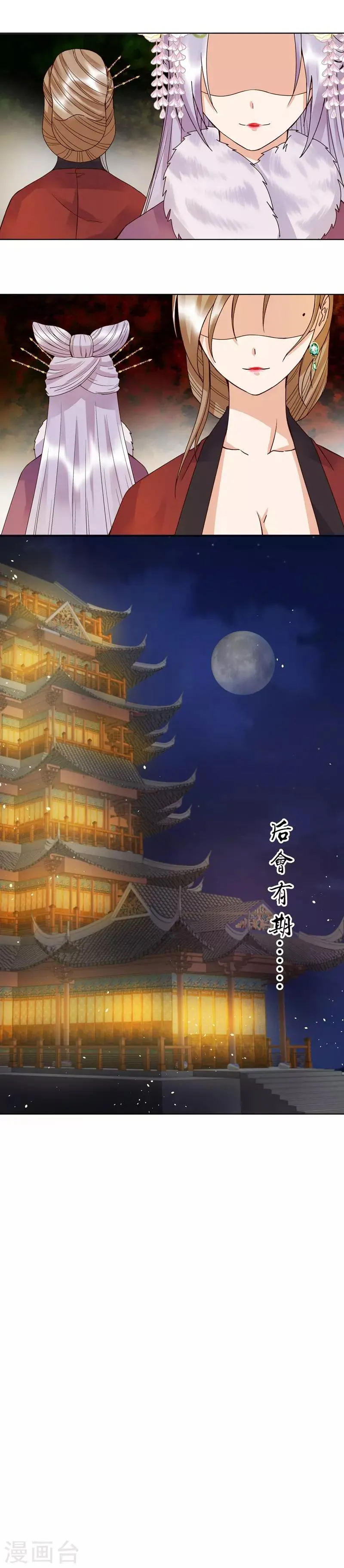 第106话 第5页