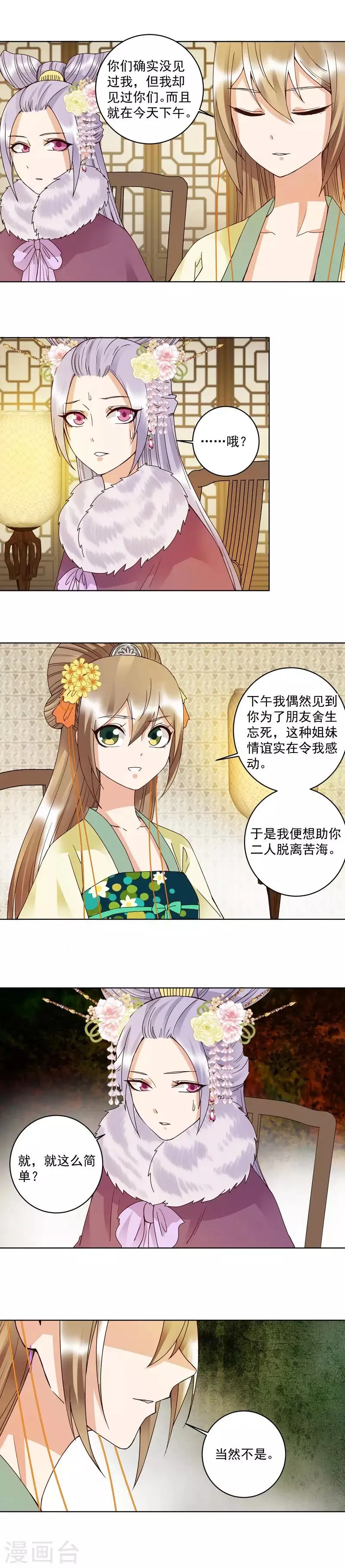 第107话 第4页