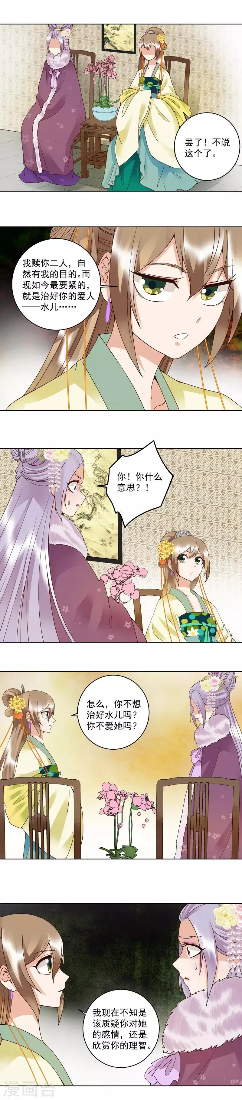 第107话 第6页