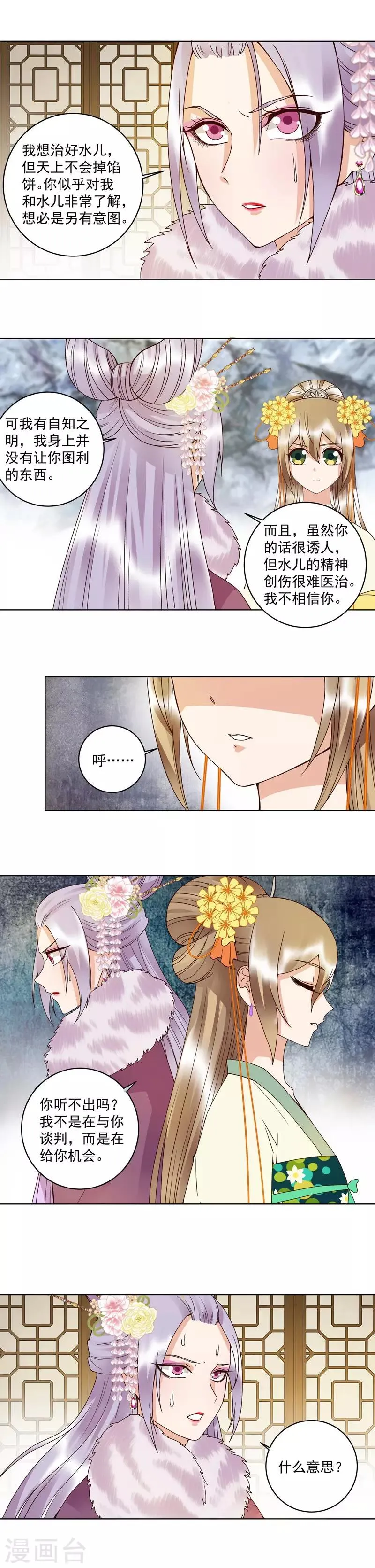 第107话 第7页