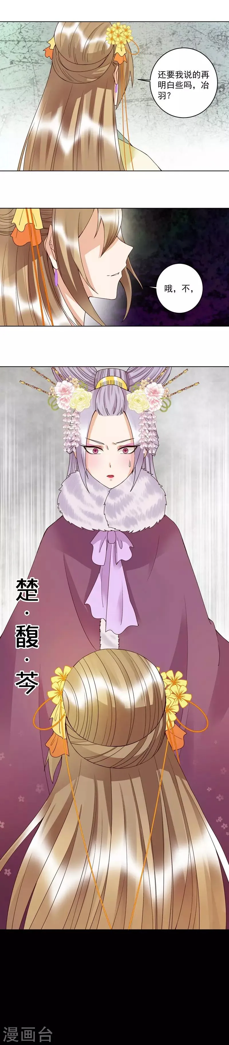第107话 第8页