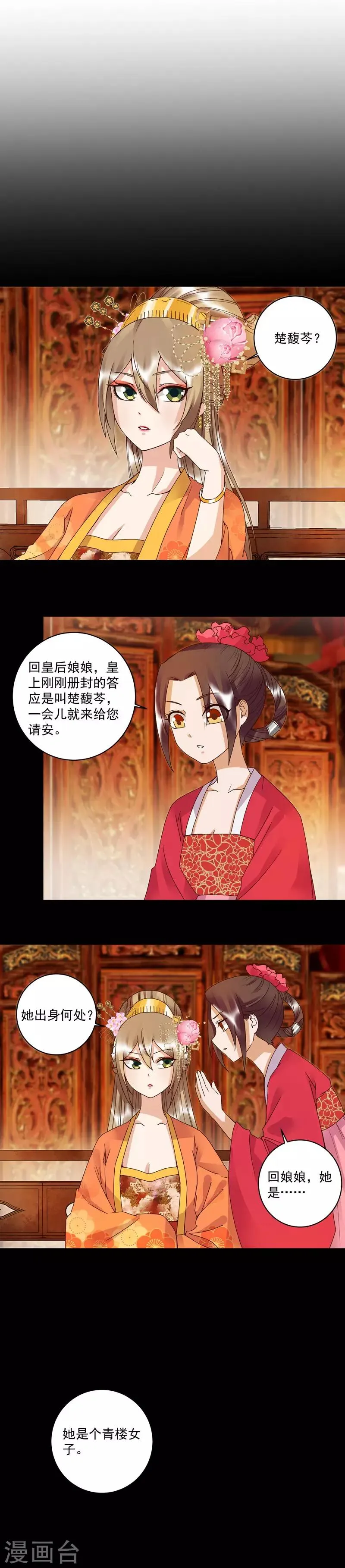 第108话 第1页