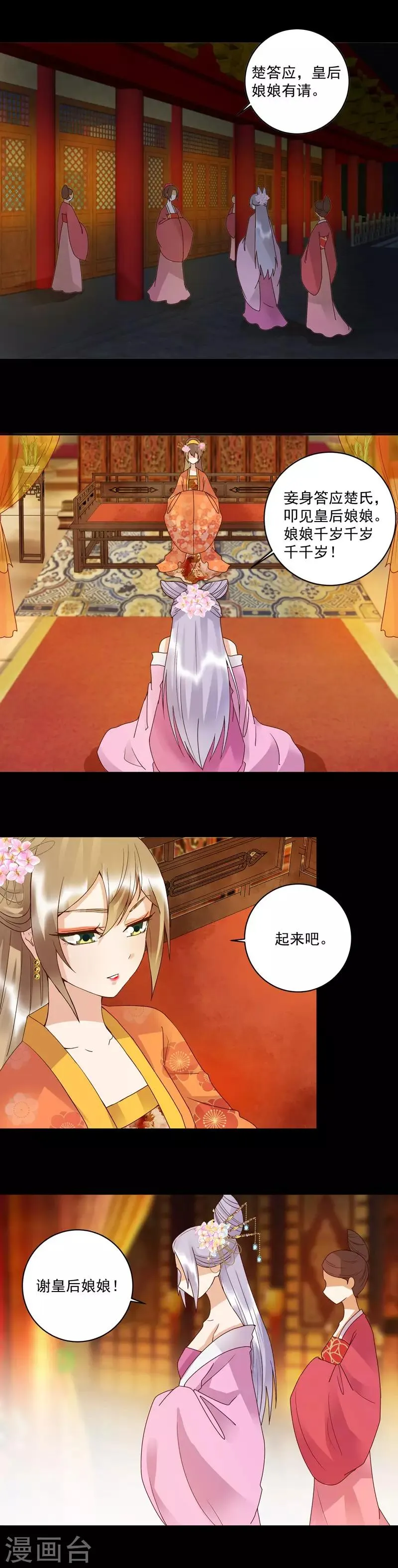 第108话 第2页