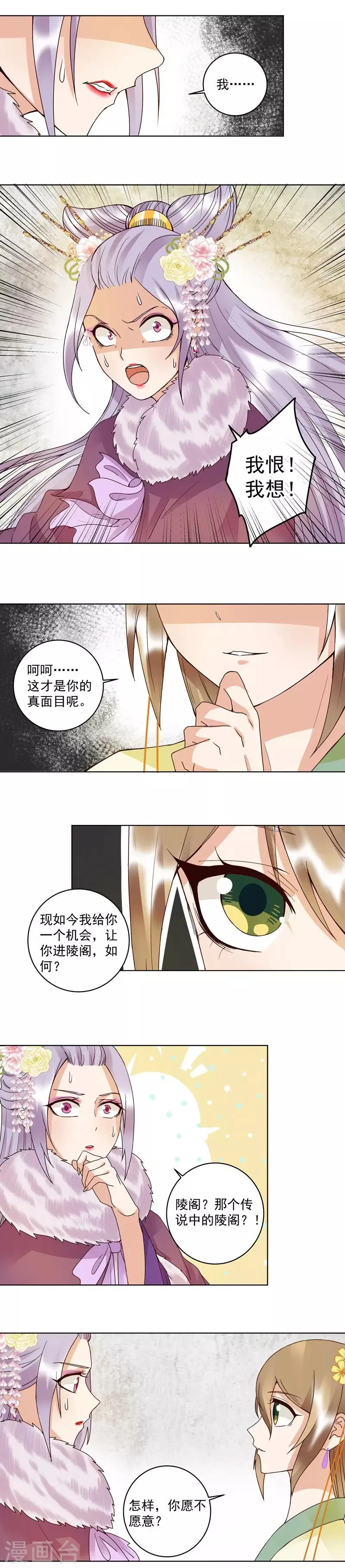 第108话 第5页