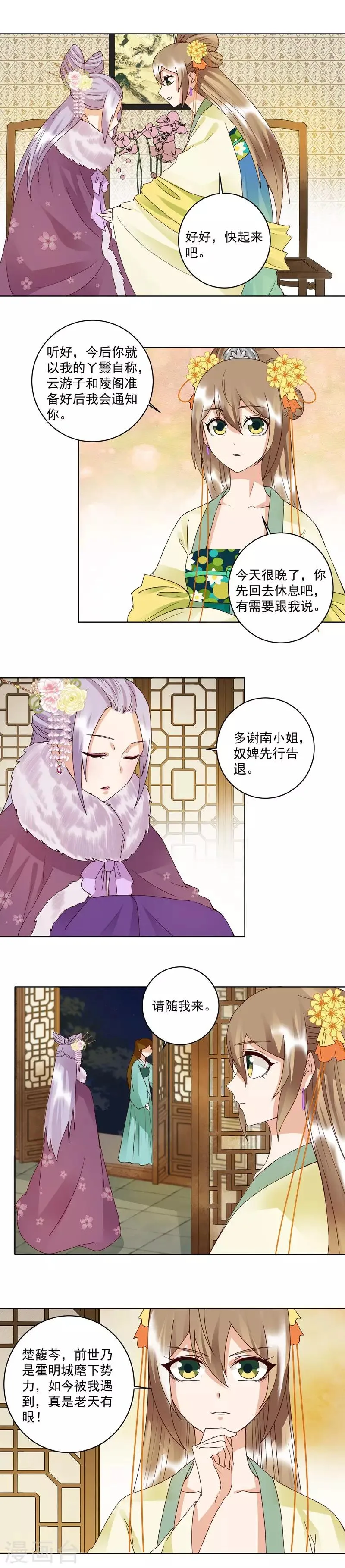 第108话 第7页