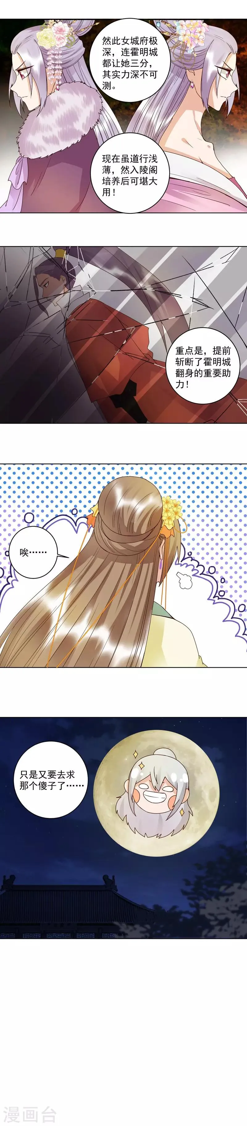 第108话 第8页