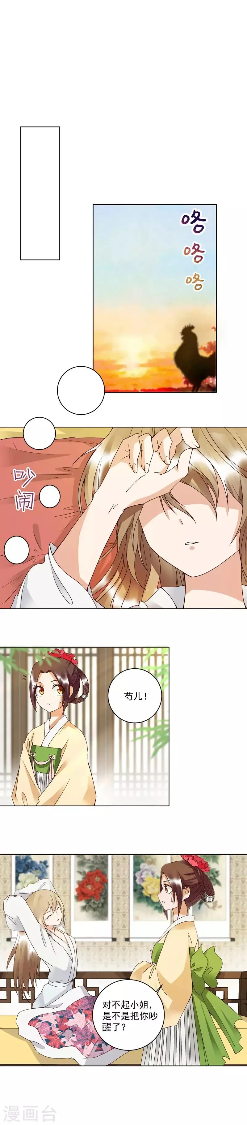 第109话 第1页