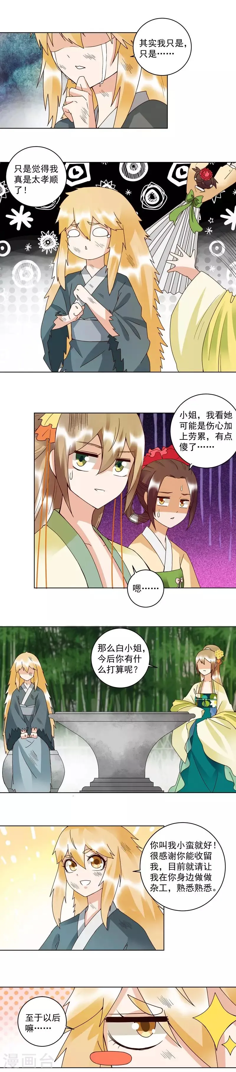 第109话 第6页