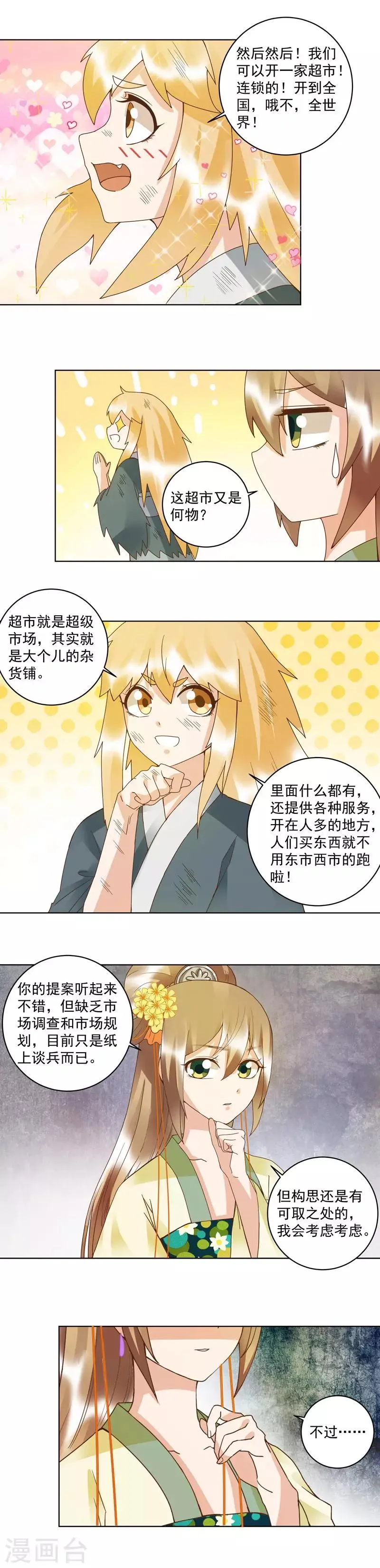 第110话 第4页