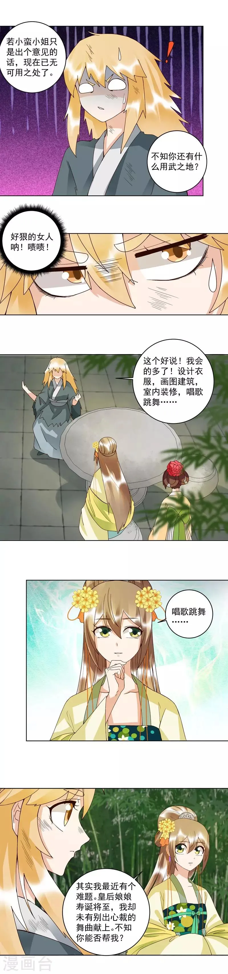 第110话 第5页