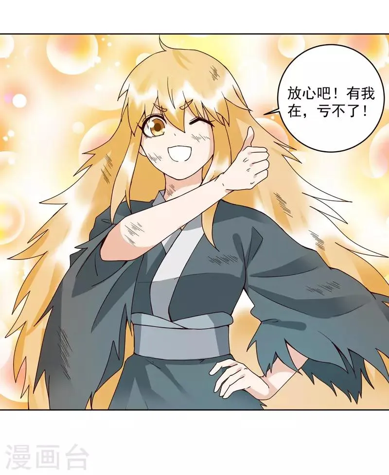 第110话 第7页