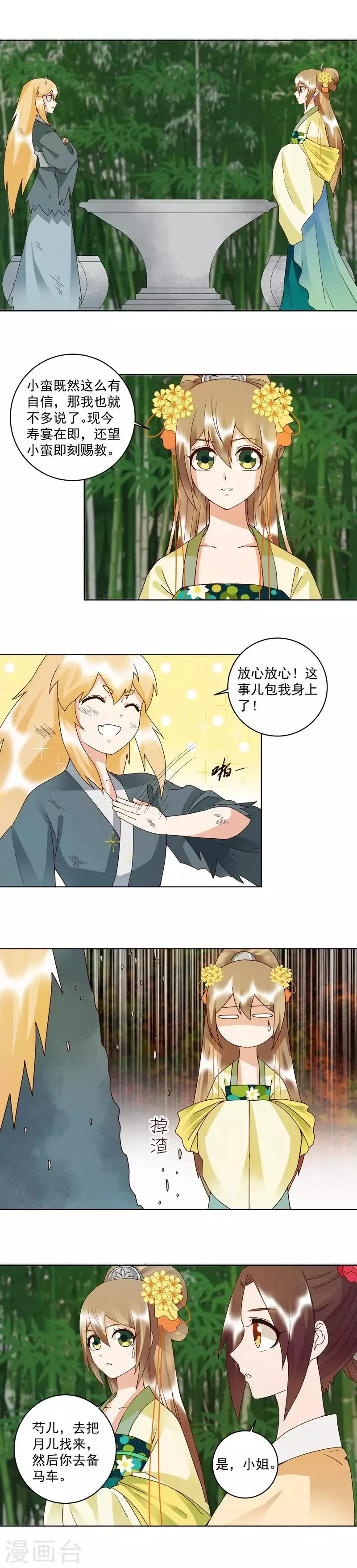 第111话 第1页