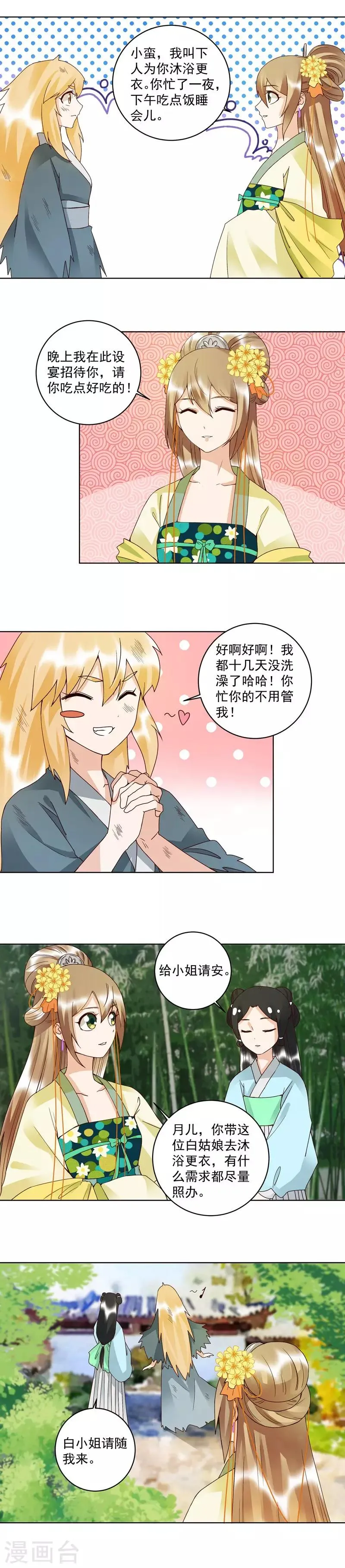 第111话 第2页