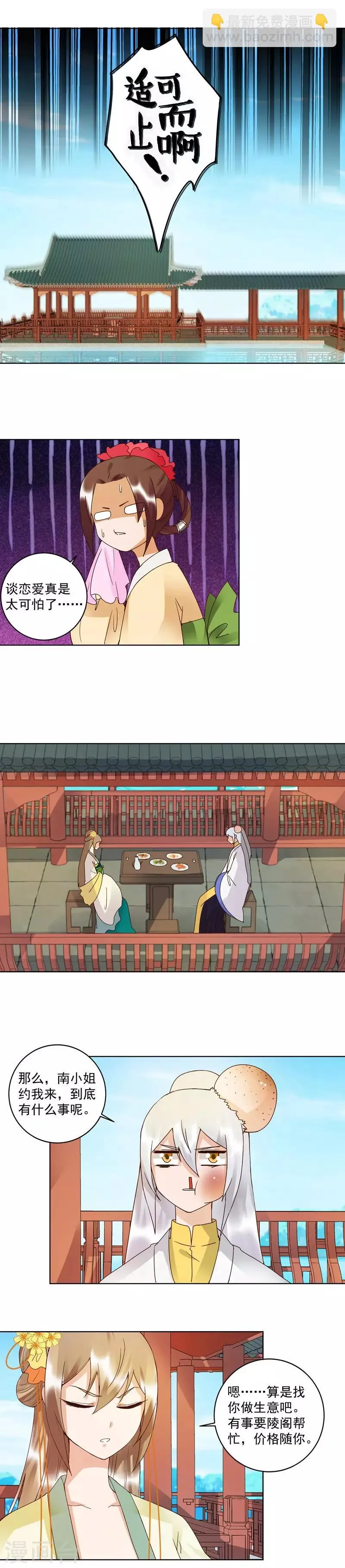 第111话 第6页