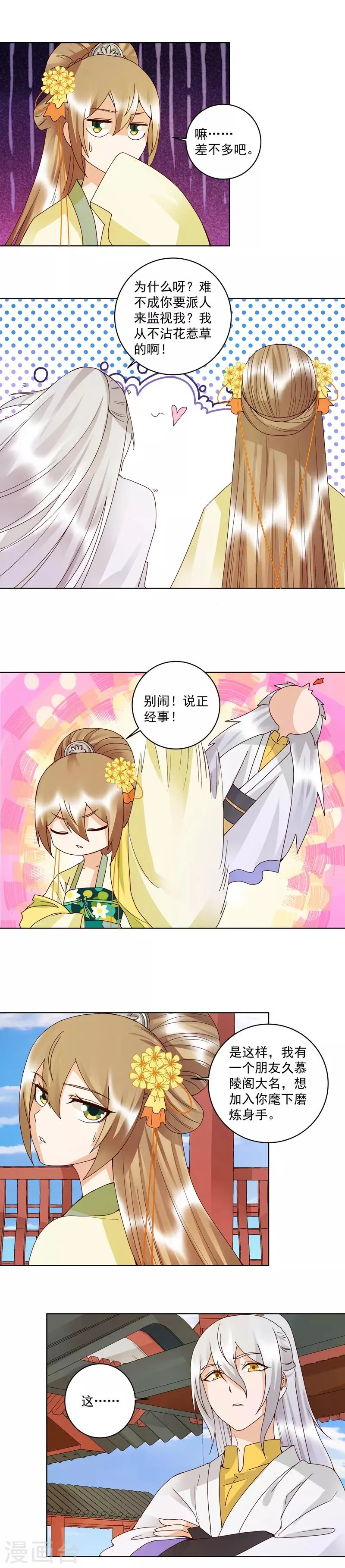 第112话 第1页