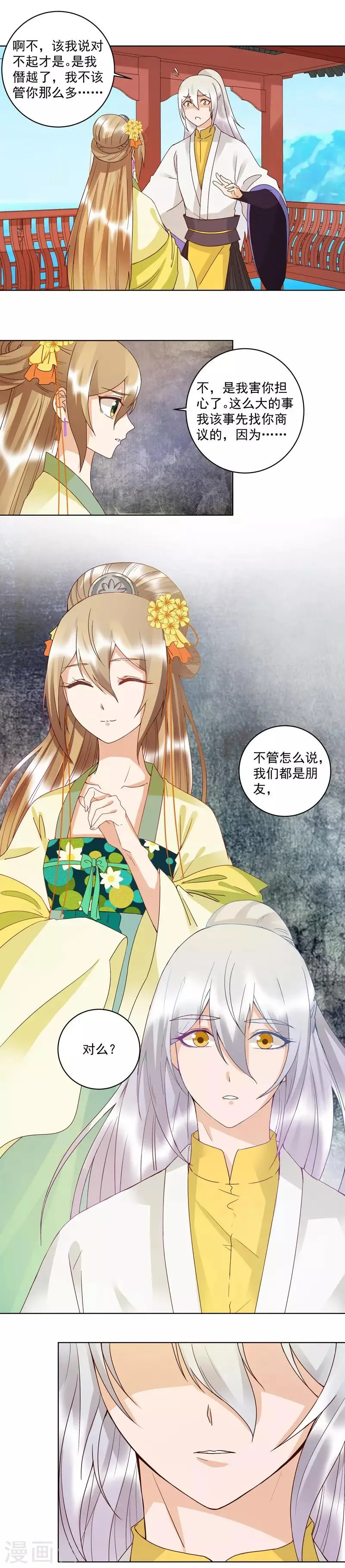 第113话 第2页