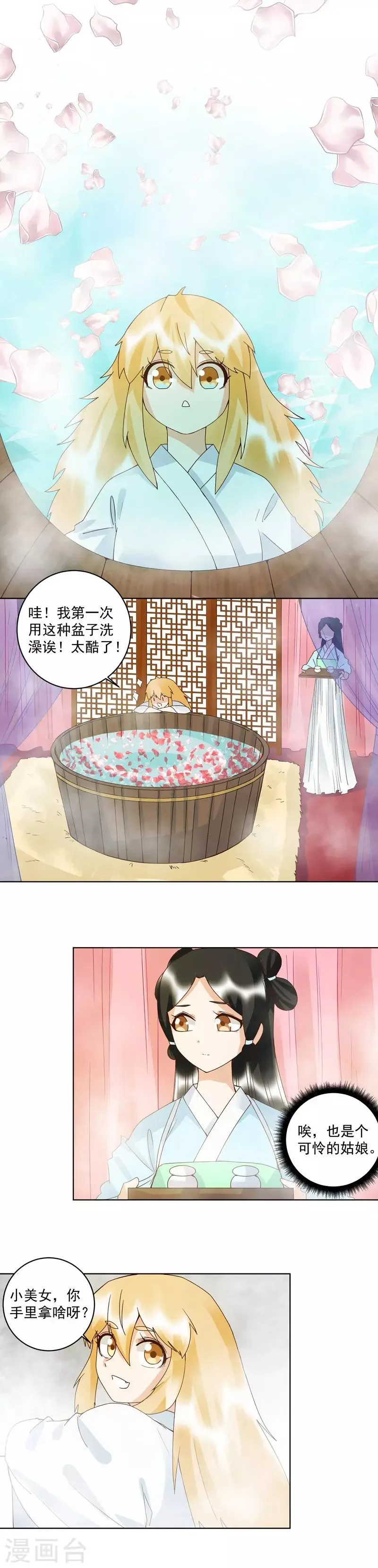 第113话 第6页