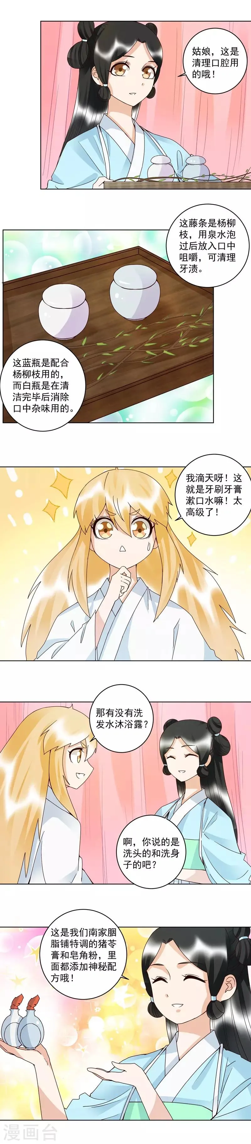 第113话 第7页
