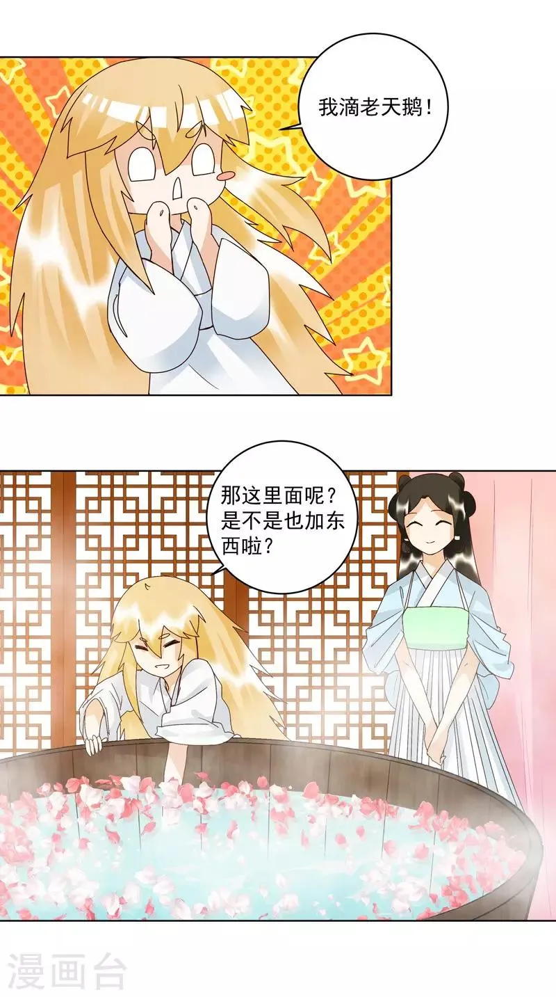 第113话 第8页