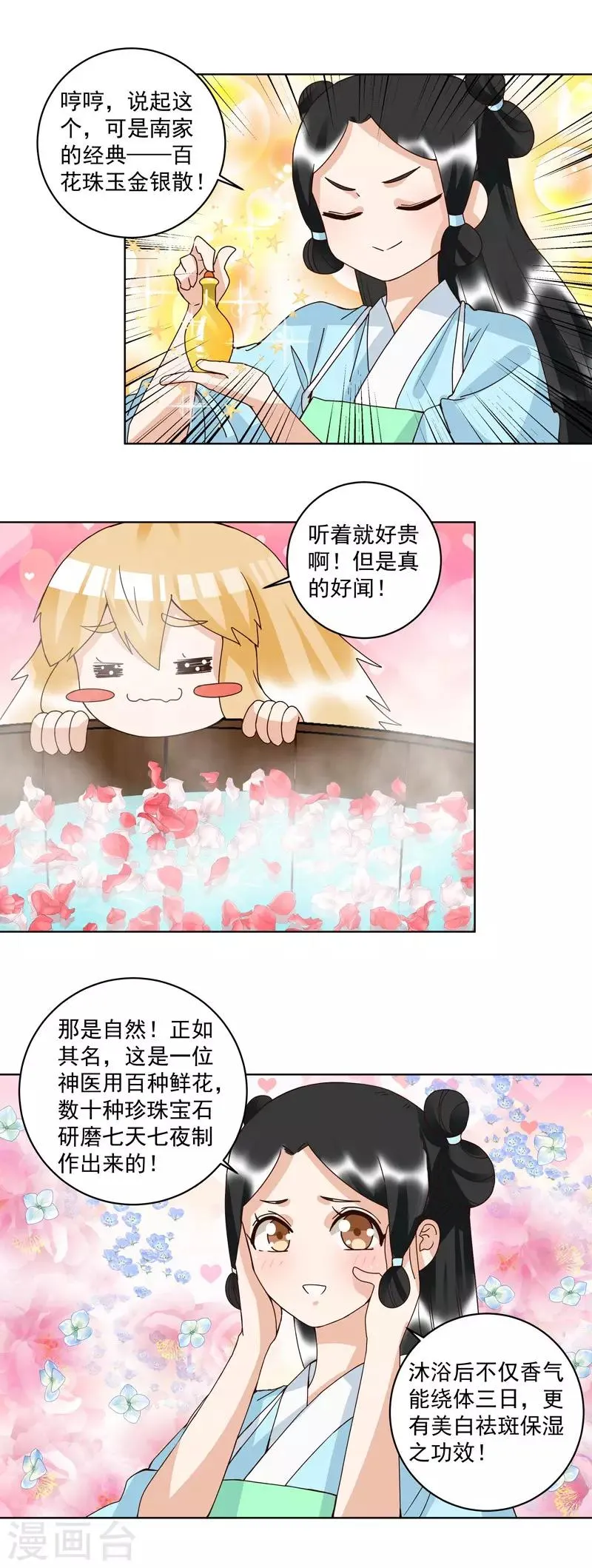 第114话 第1页