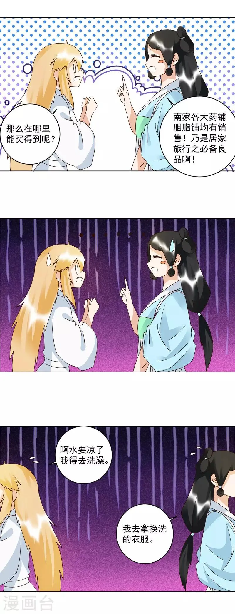 第114话 第2页
