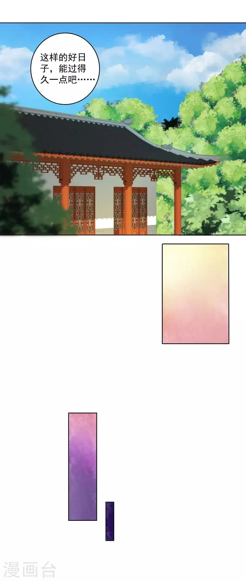 第114话 第6页